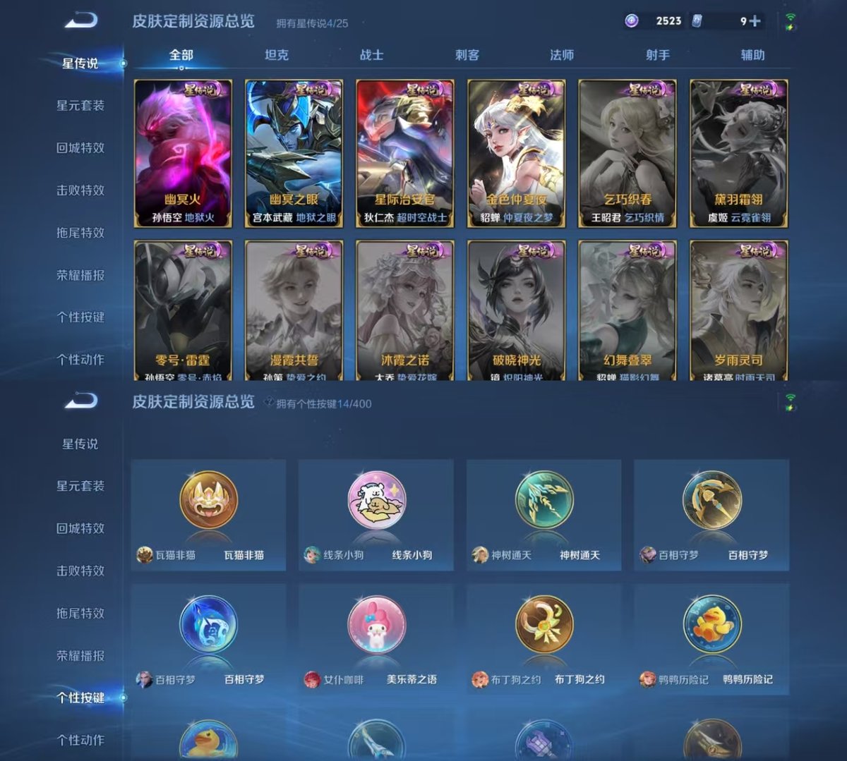 WZQM4273106王者荣耀账号详情图5