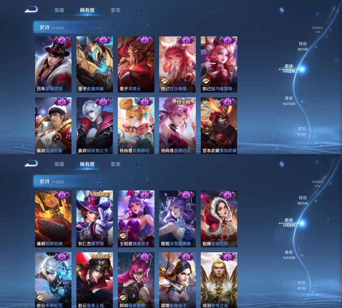 WZQM4273106王者荣耀账号详情图4