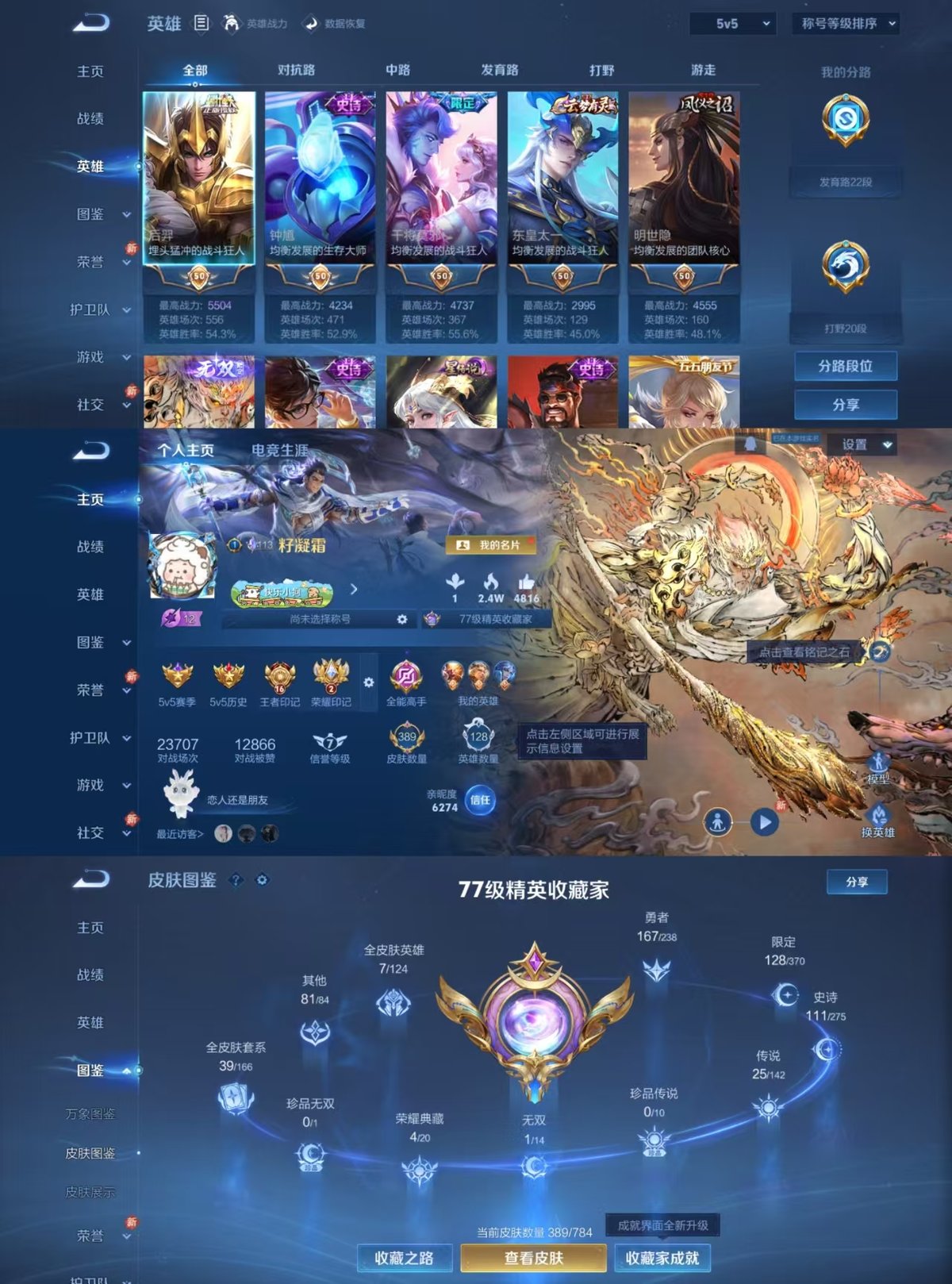 WZQM4273106王者荣耀账号详情图10