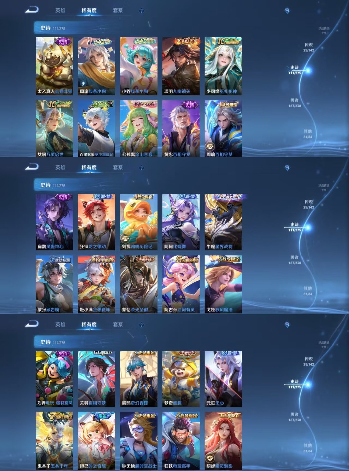 WZQM4273106王者荣耀账号详情图9