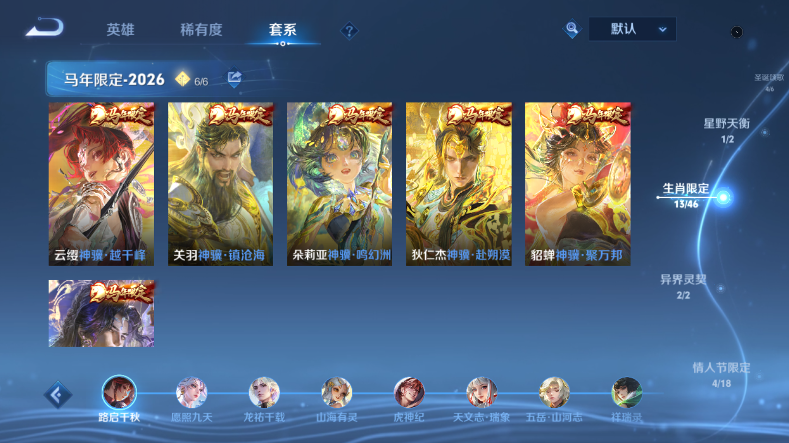 WZQM4273110王者荣耀账号详情图6