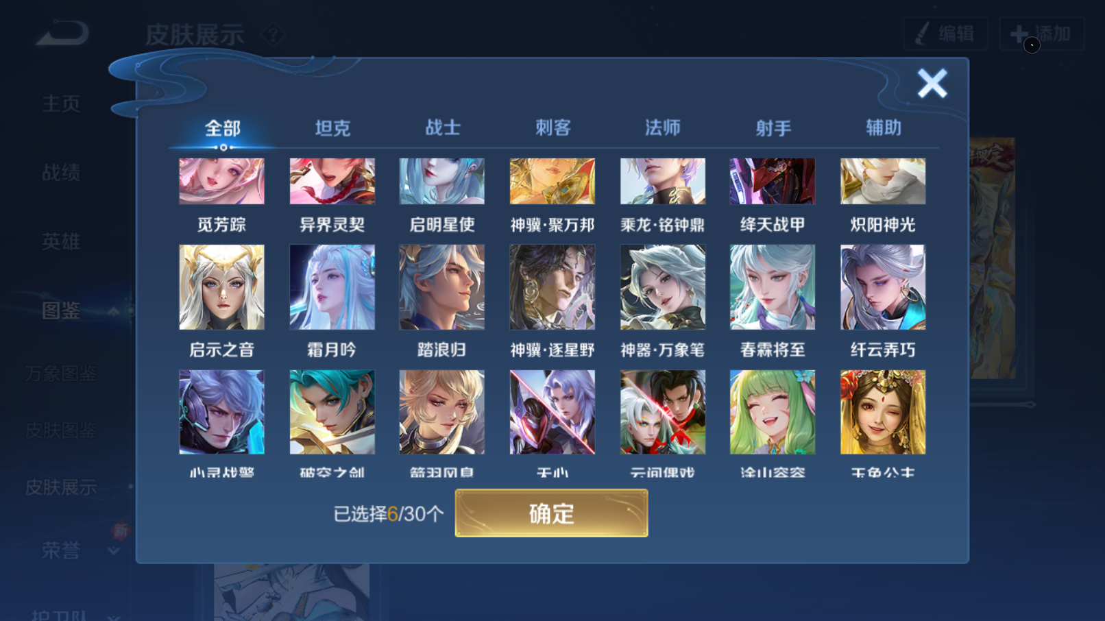 WZQM4273110王者荣耀账号详情图9