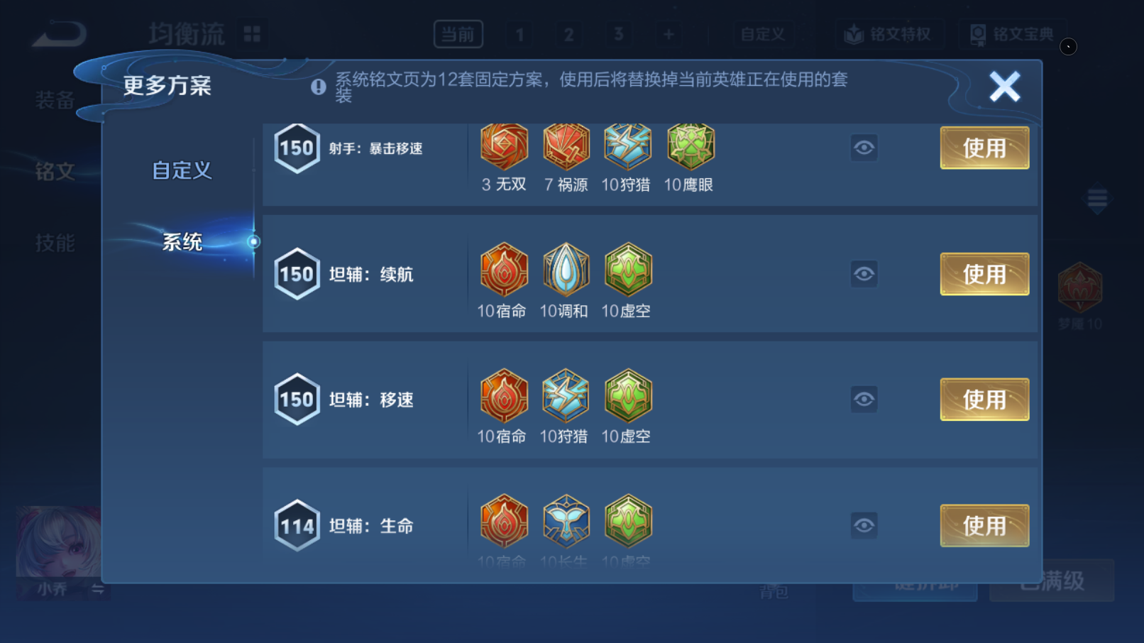 WZQM4273110王者荣耀账号详情图11