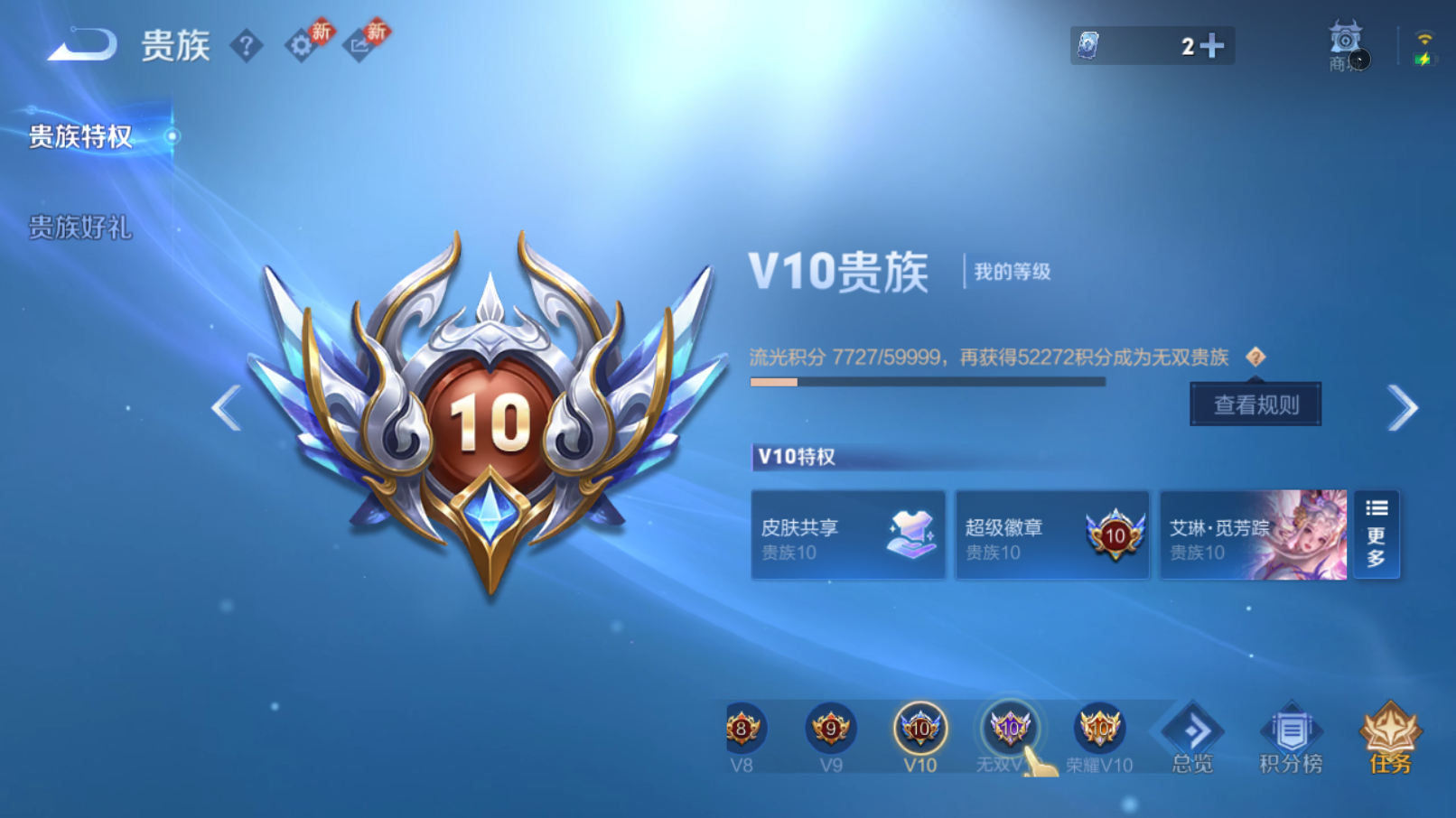 WZQM4273110王者荣耀账号详情图13