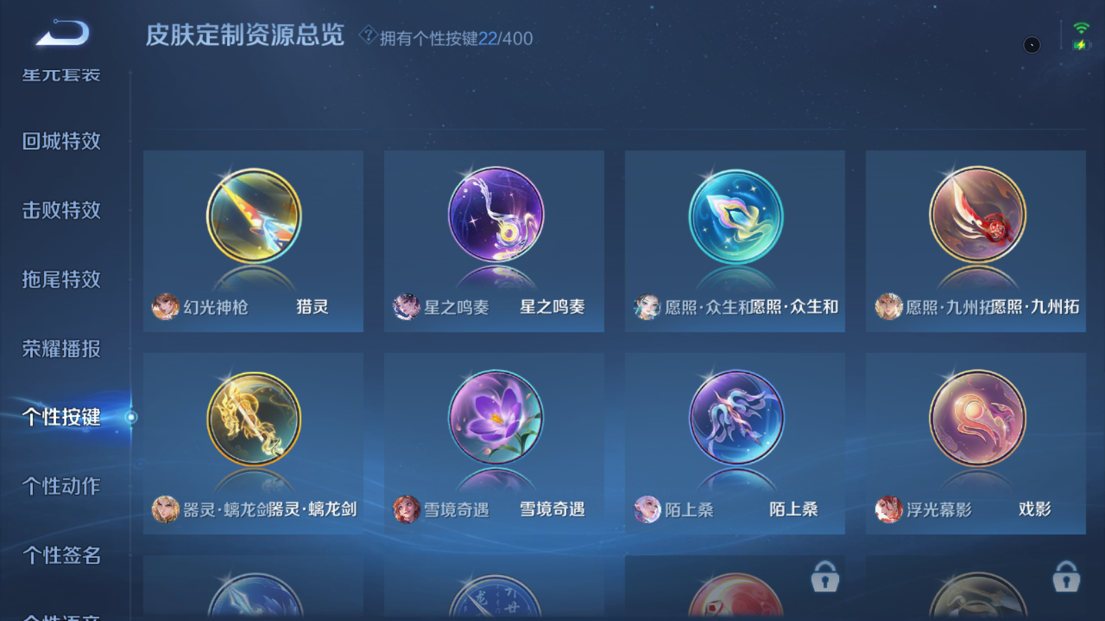 WZQM4273110王者荣耀账号详情图15