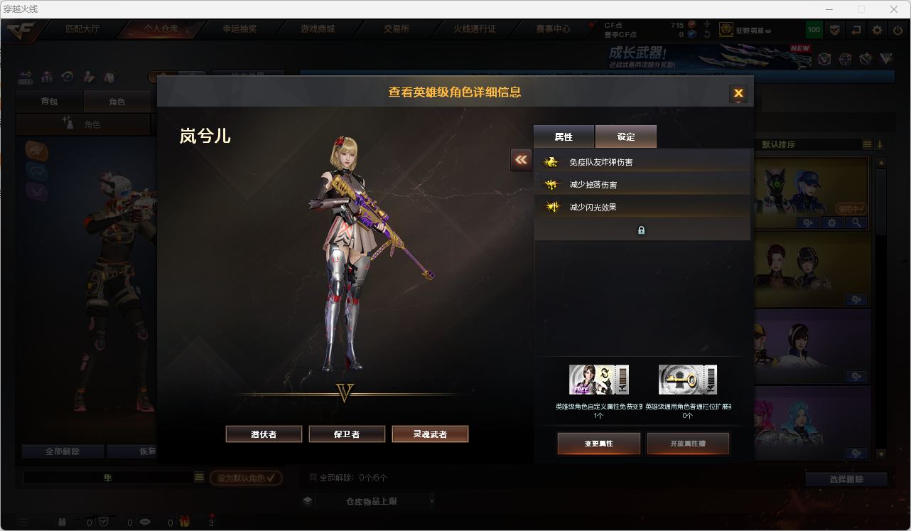 CFQM468228穿越火线账号详情图5