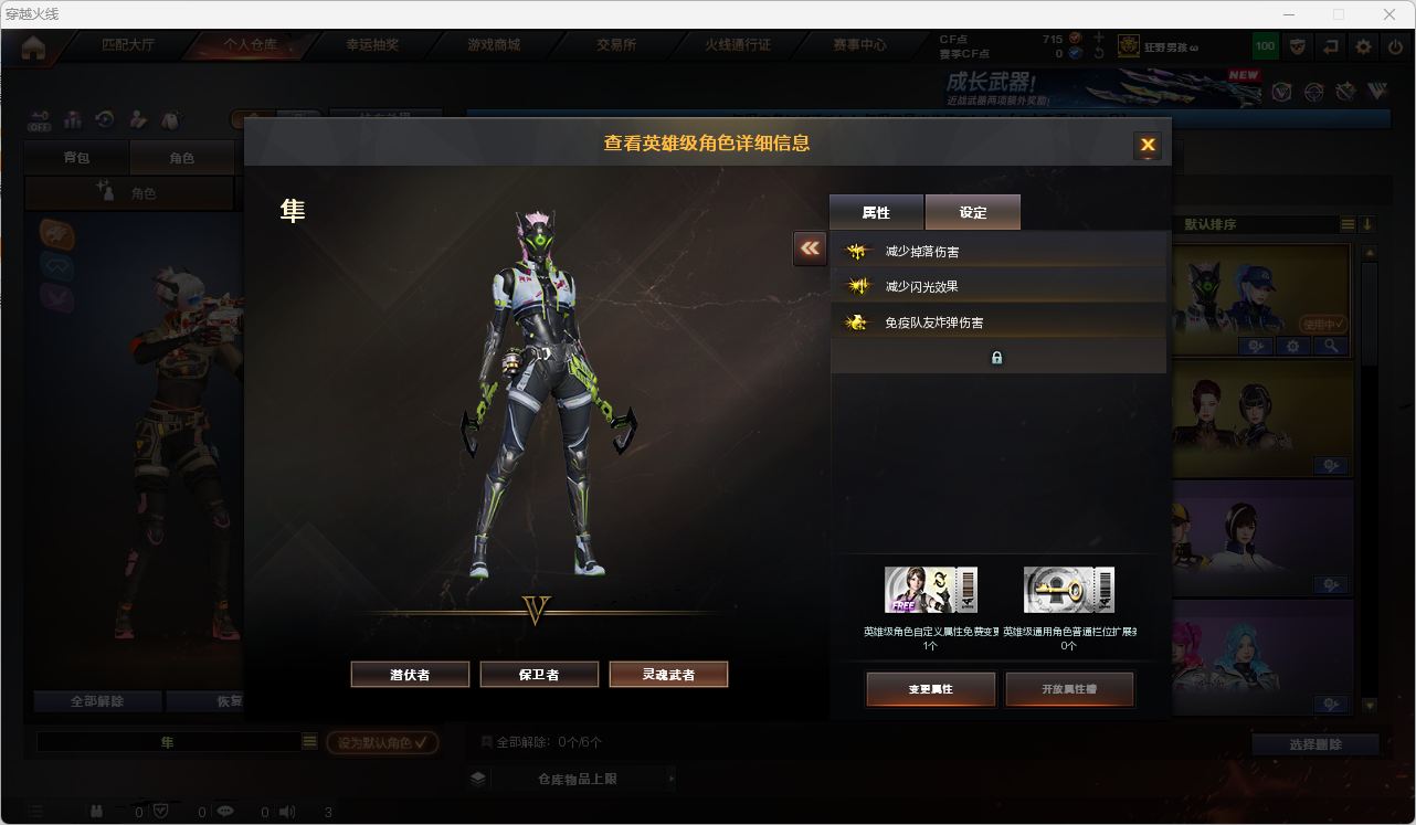 CFQM468228穿越火线账号详情图4