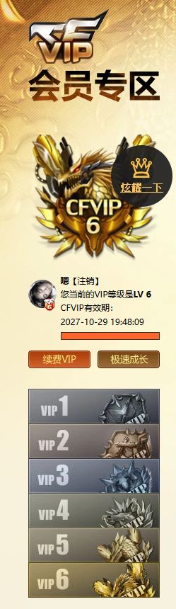 CFQM468228穿越火线账号详情图18