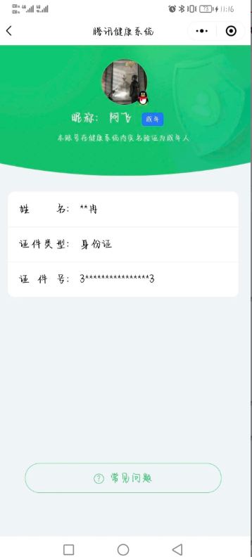 CFQM468228穿越火线账号详情图11