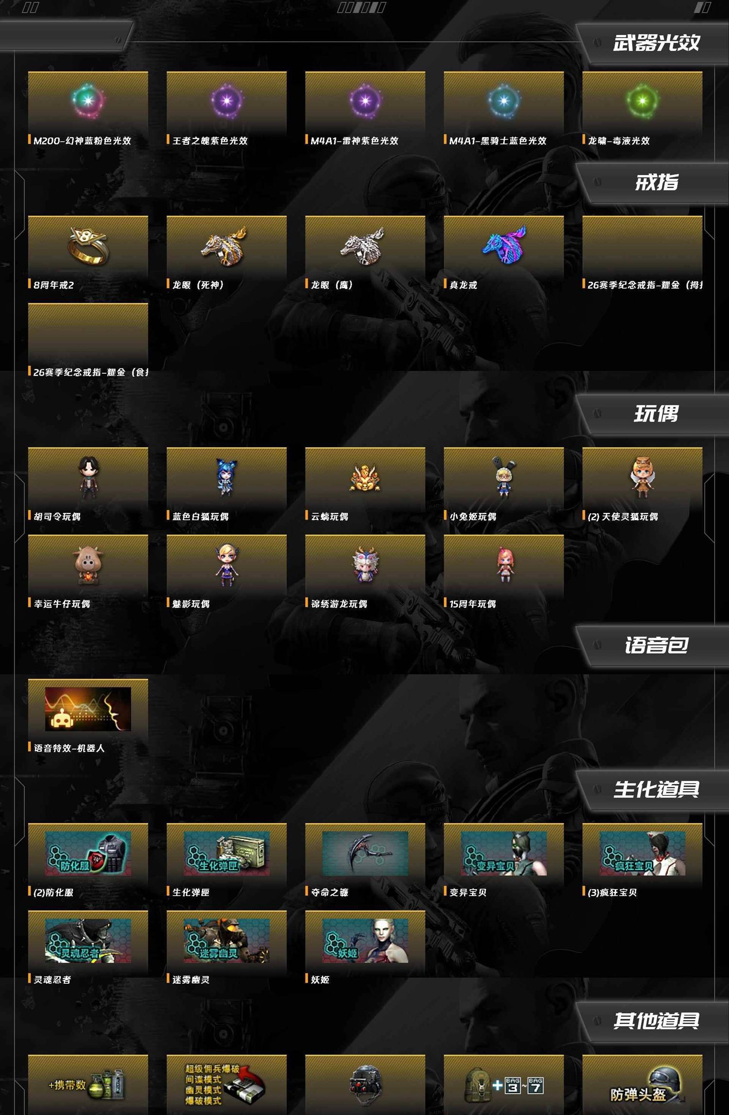 CFQM468228穿越火线账号详情图19