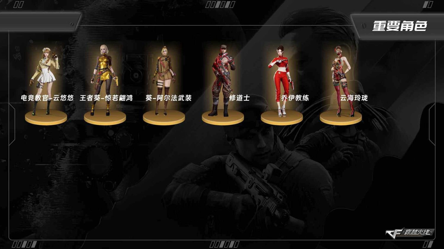 CFQM468231穿越火线账号详情图3