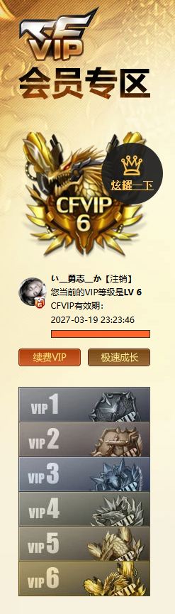 CFQM468231穿越火线账号详情图8