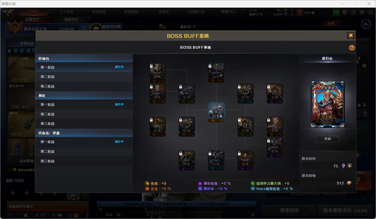 CFQM468231穿越火线账号详情图12