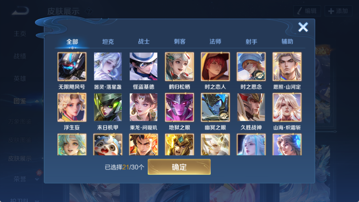 WZQM4284976王者荣耀账号详情图9