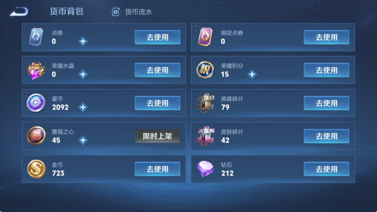 WZQM4284976王者荣耀账号详情图15