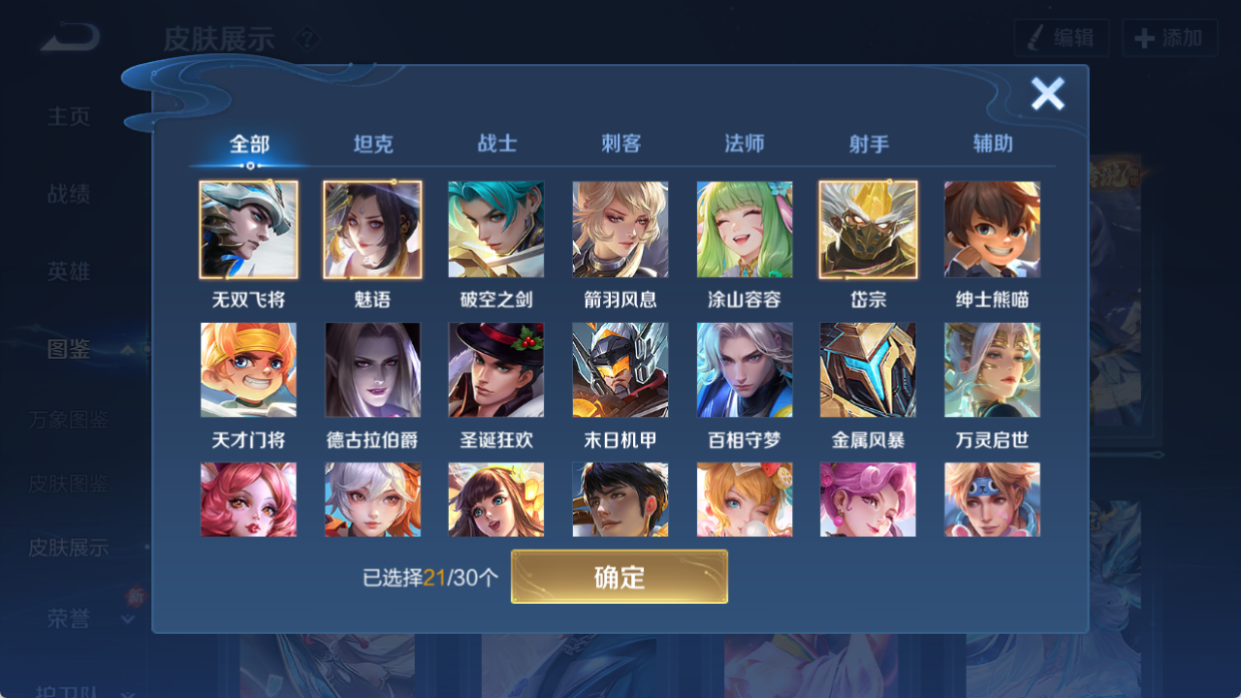 WZQM4284976王者荣耀账号详情图10