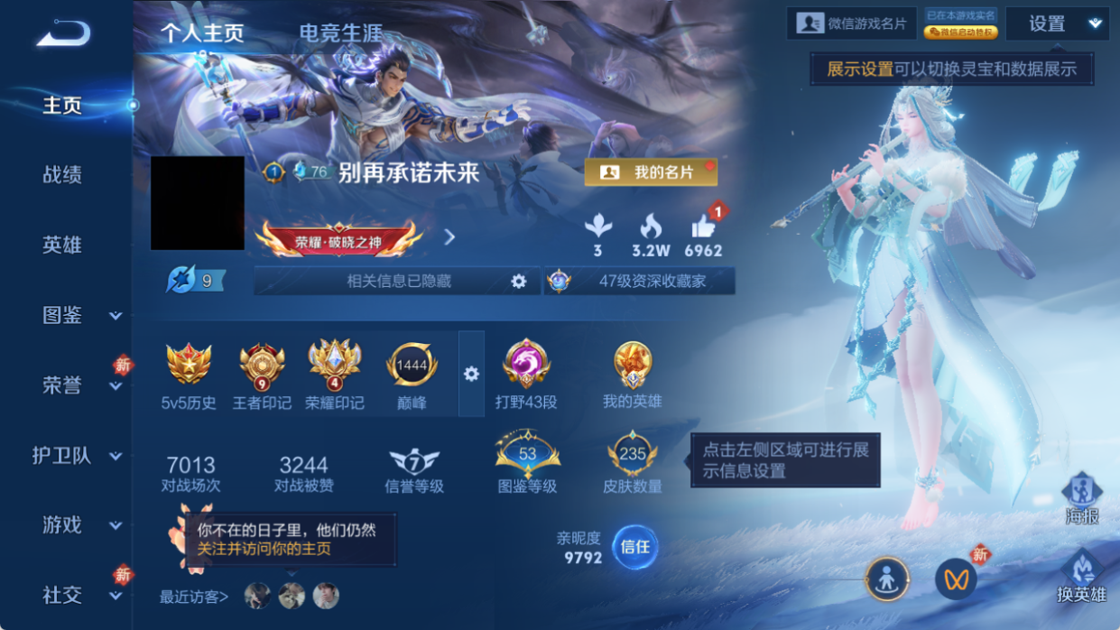 WZQM4284976王者荣耀账号详情图7