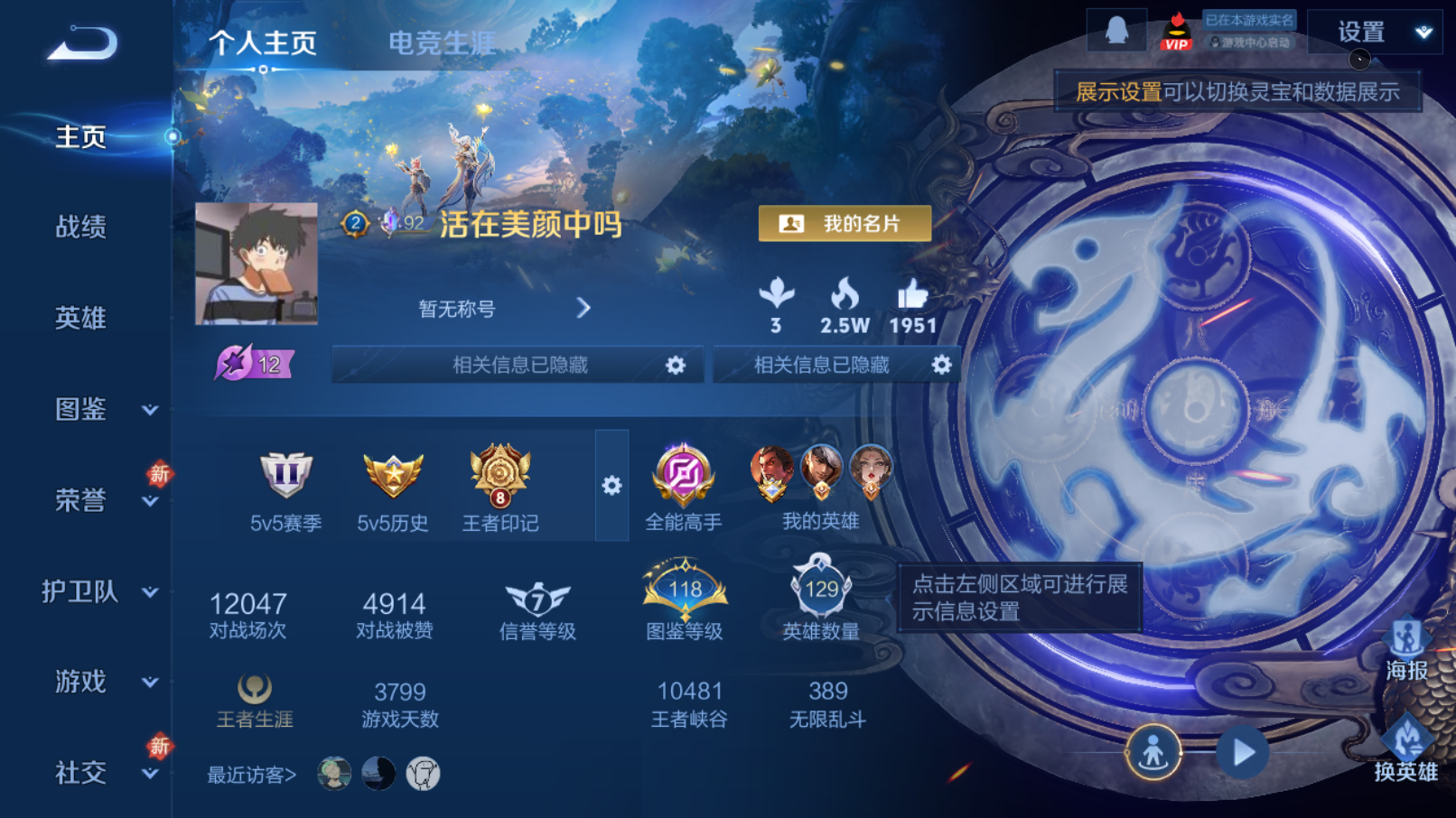 WZQM4273121王者荣耀账号详情图3