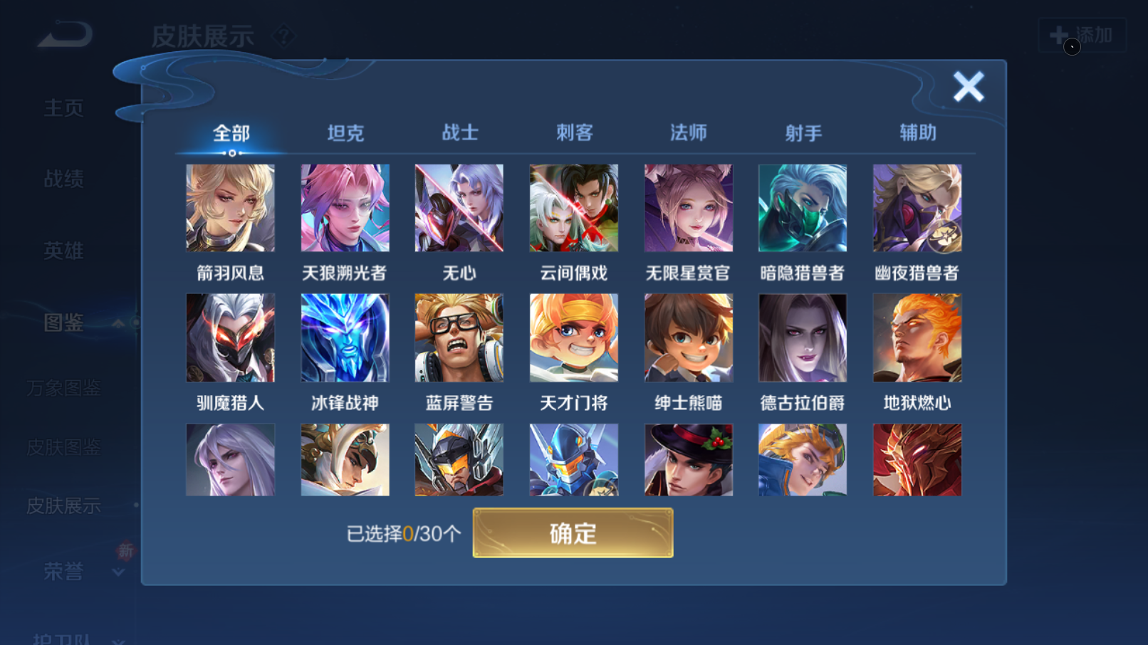 WZQM4273121王者荣耀账号详情图9