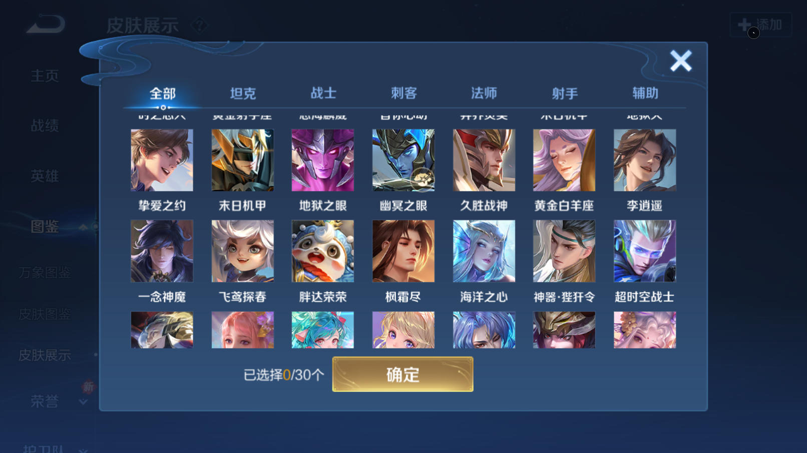 WZQM4273121王者荣耀账号详情图7