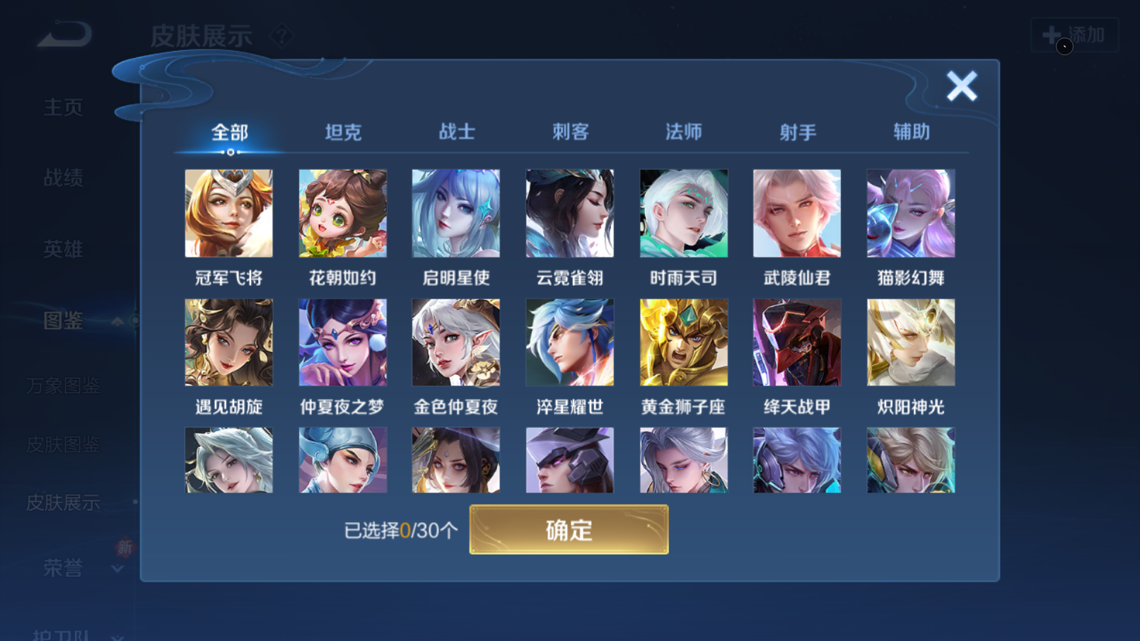 WZQM4273121王者荣耀账号详情图8