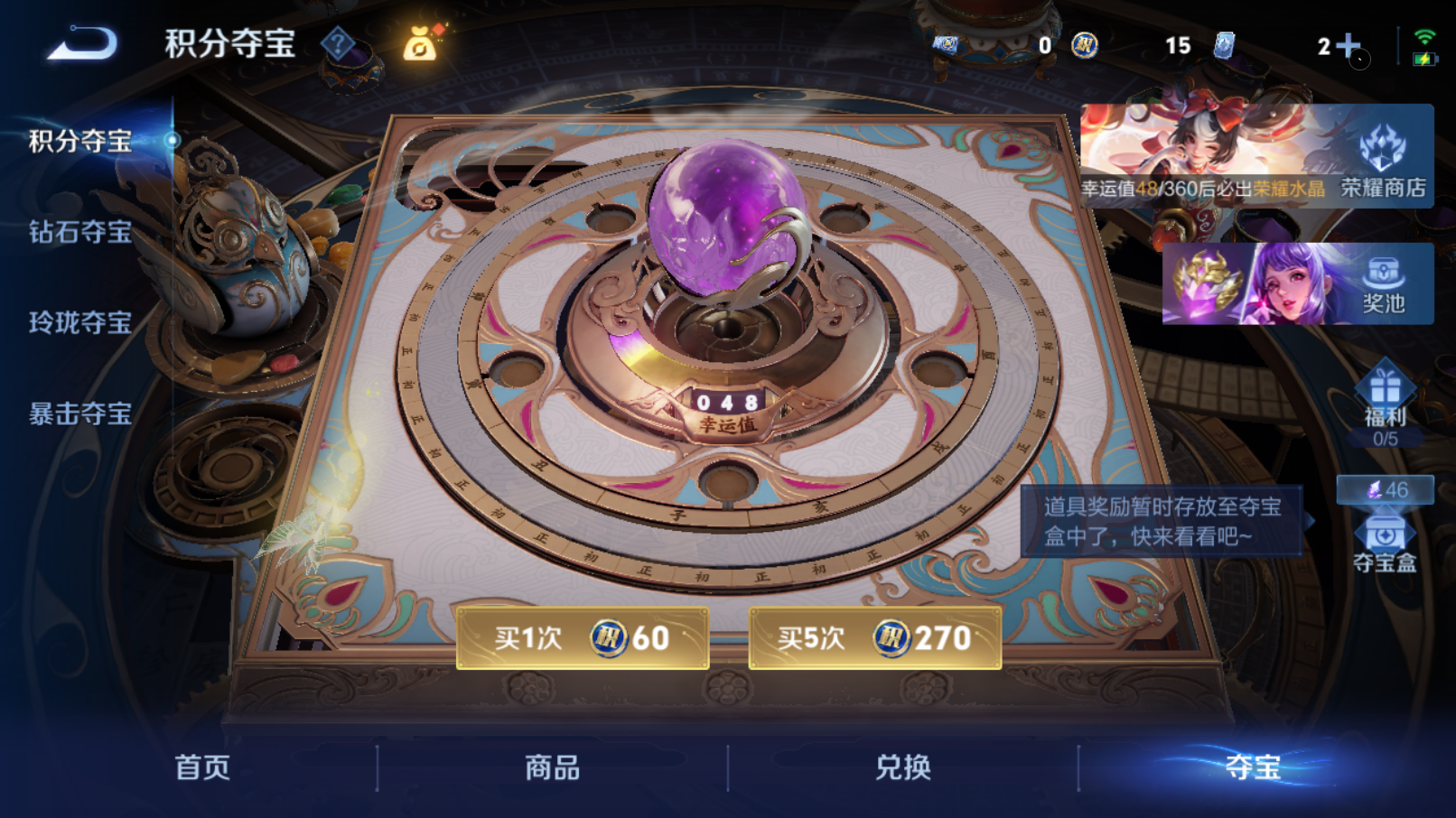 WZQM4273121王者荣耀账号详情图15