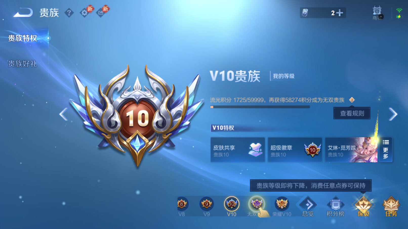 WZQM4273121王者荣耀账号详情图12