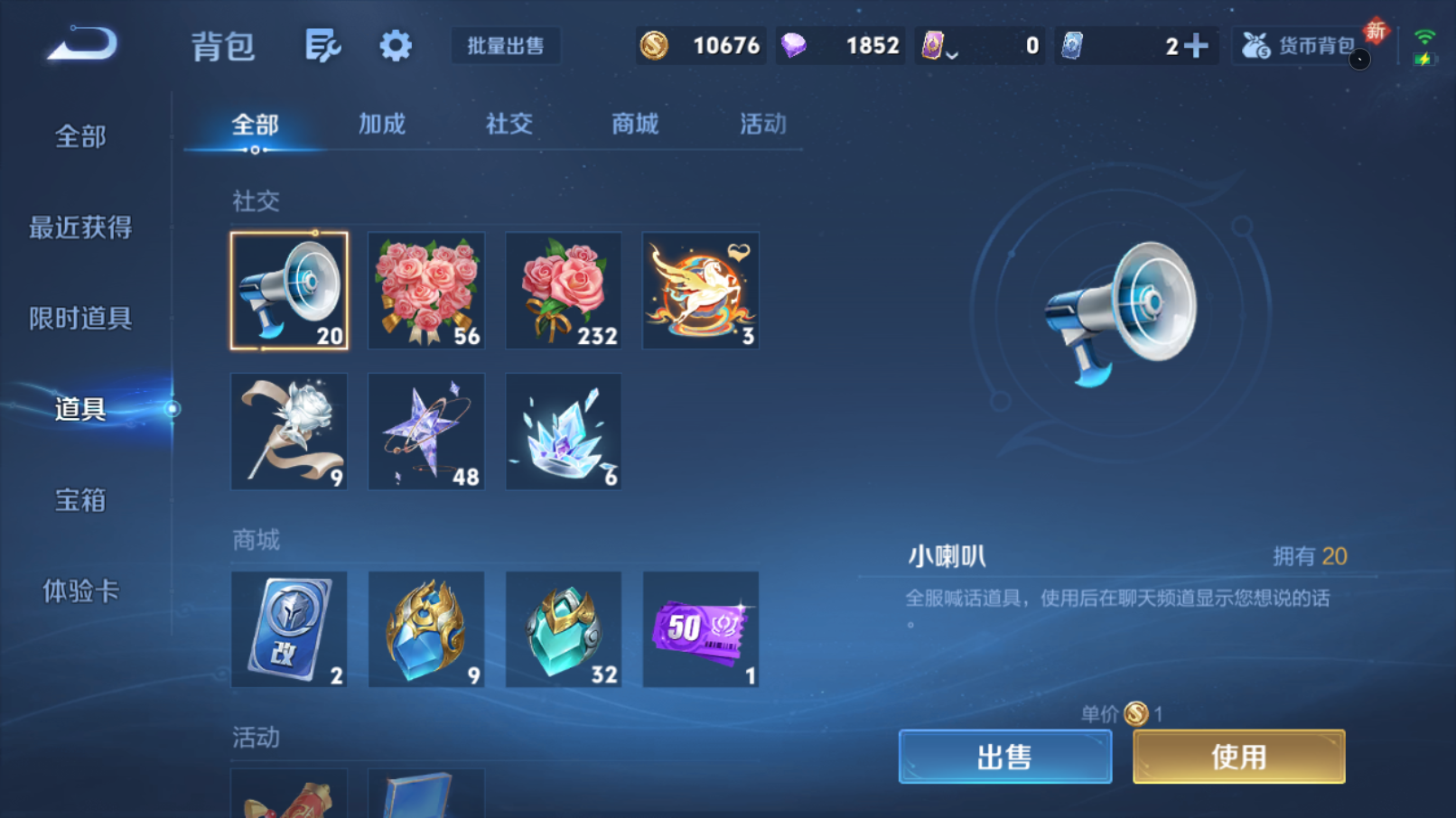 WZQM4273121王者荣耀账号详情图14