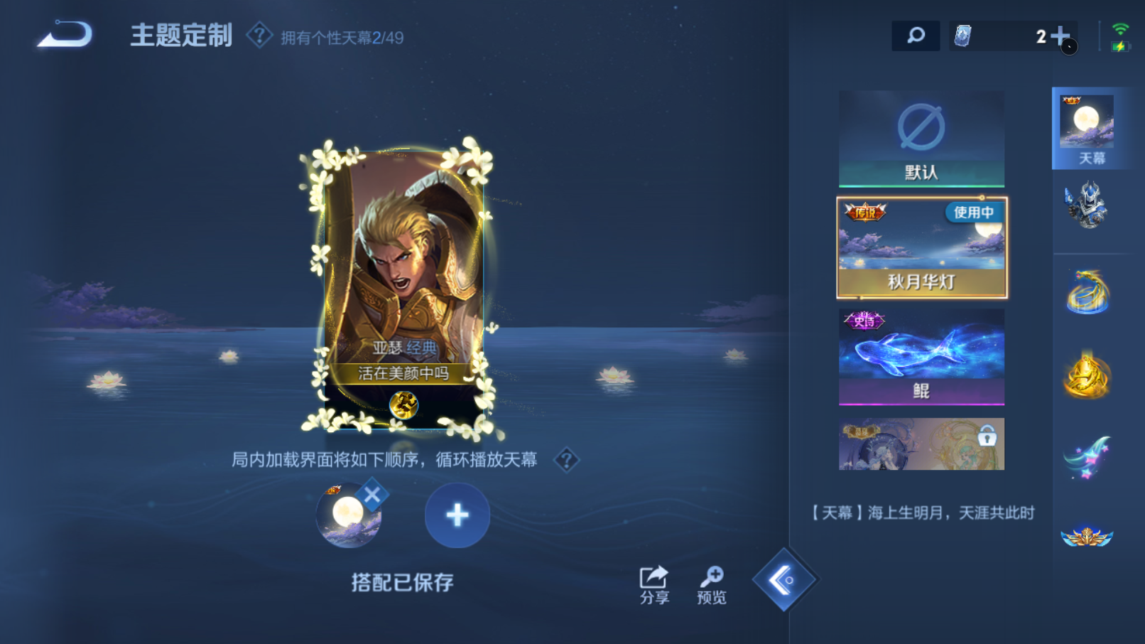 WZQM4273121王者荣耀账号详情图13