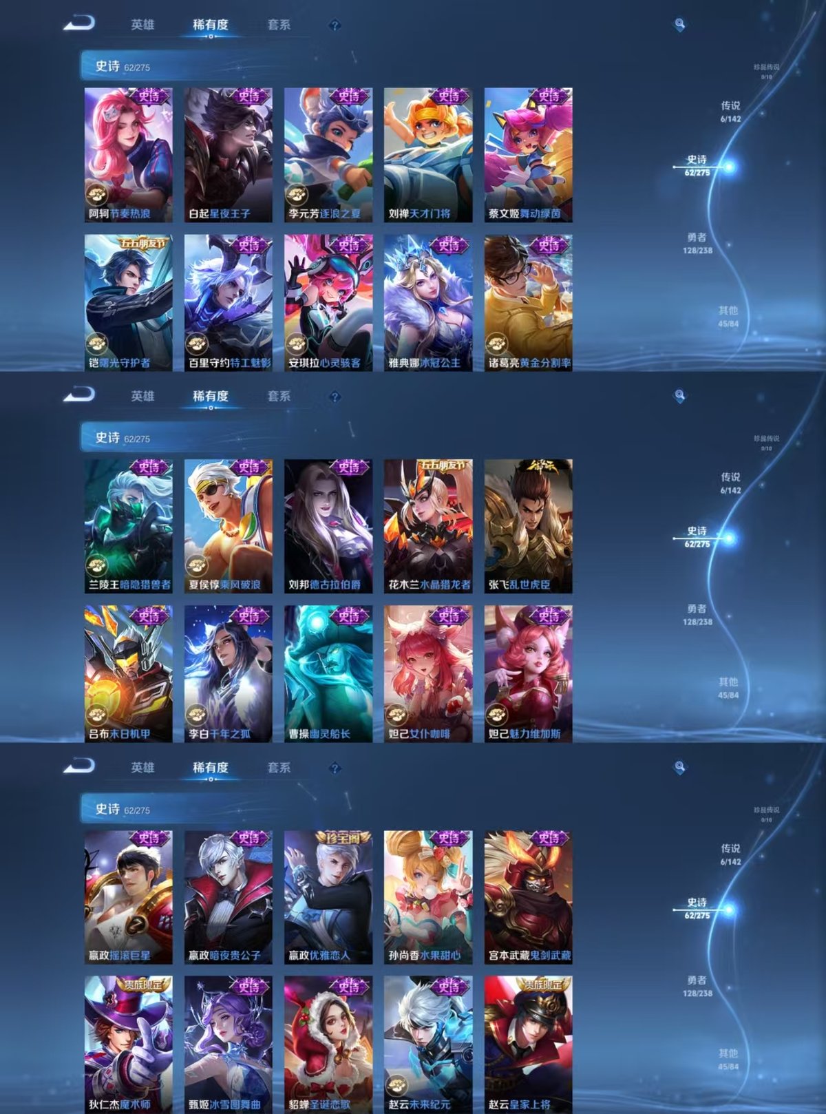 WZQM4273119王者荣耀账号详情图8 WZQM4273119王者荣耀账号详情图8