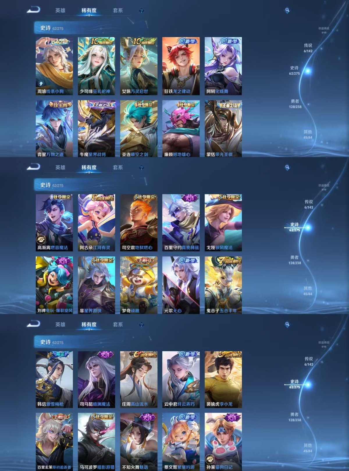 WZQM4273119王者荣耀账号详情图6 WZQM4273119王者荣耀账号详情图6