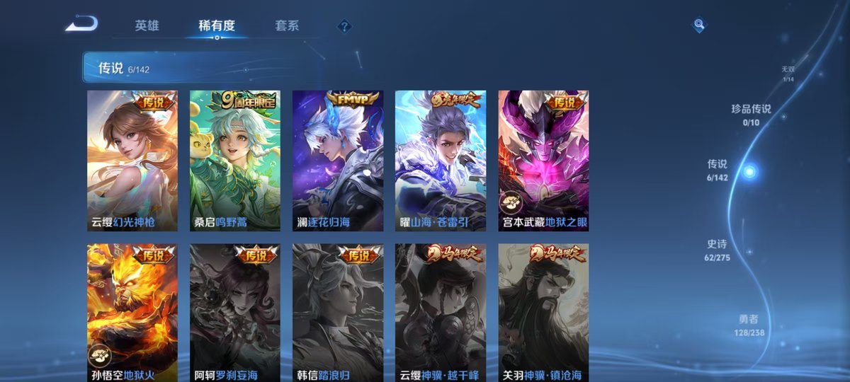 WZQM4273119王者荣耀账号详情图3 WZQM4273119王者荣耀账号详情图3