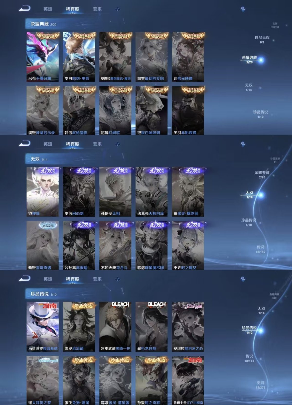 WZQM4273134王者荣耀账号详情图3 WZQM4273134王者荣耀账号详情图3