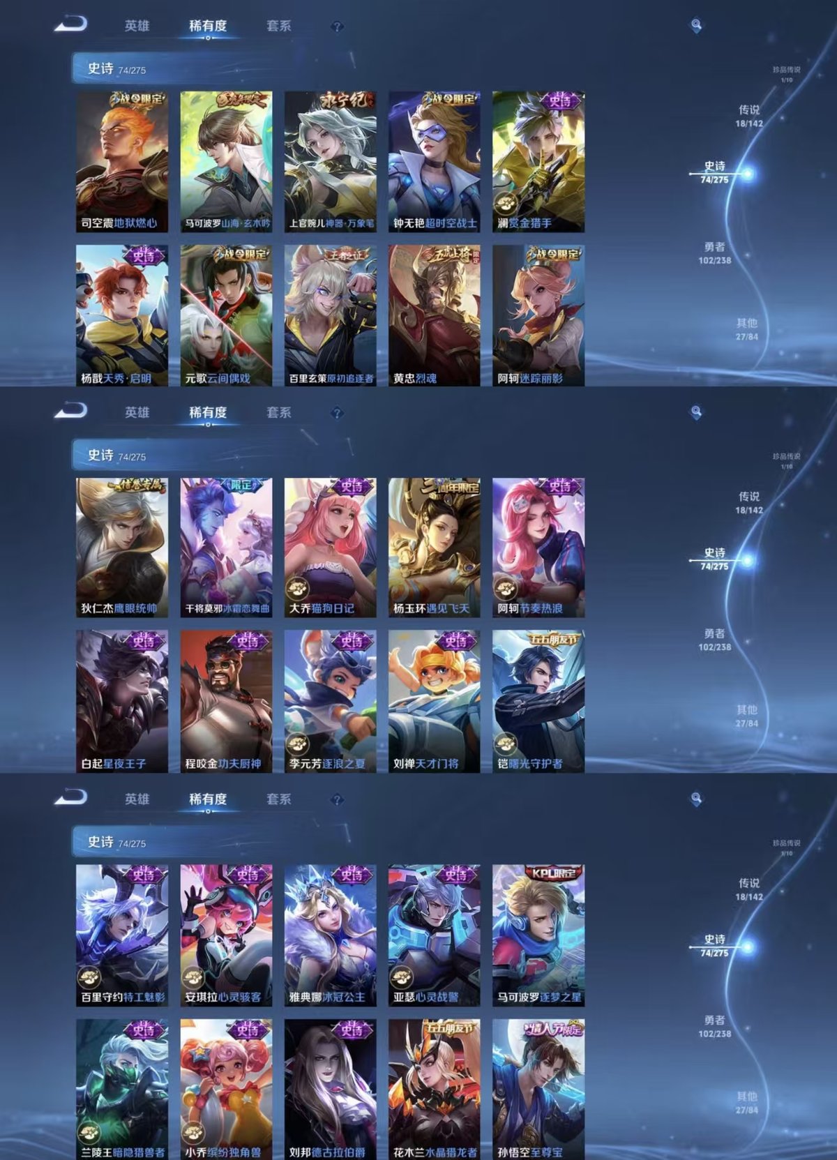 WZQM4273134王者荣耀账号详情图7 WZQM4273134王者荣耀账号详情图7