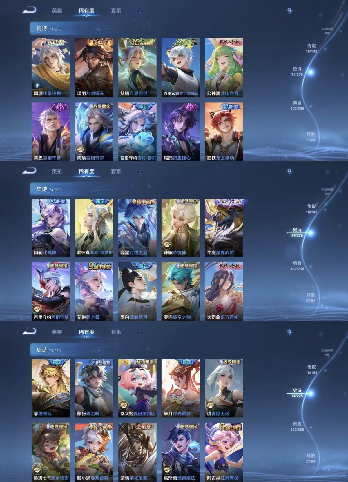 WZQM4273134王者荣耀账号详情图9 WZQM4273134王者荣耀账号详情图9