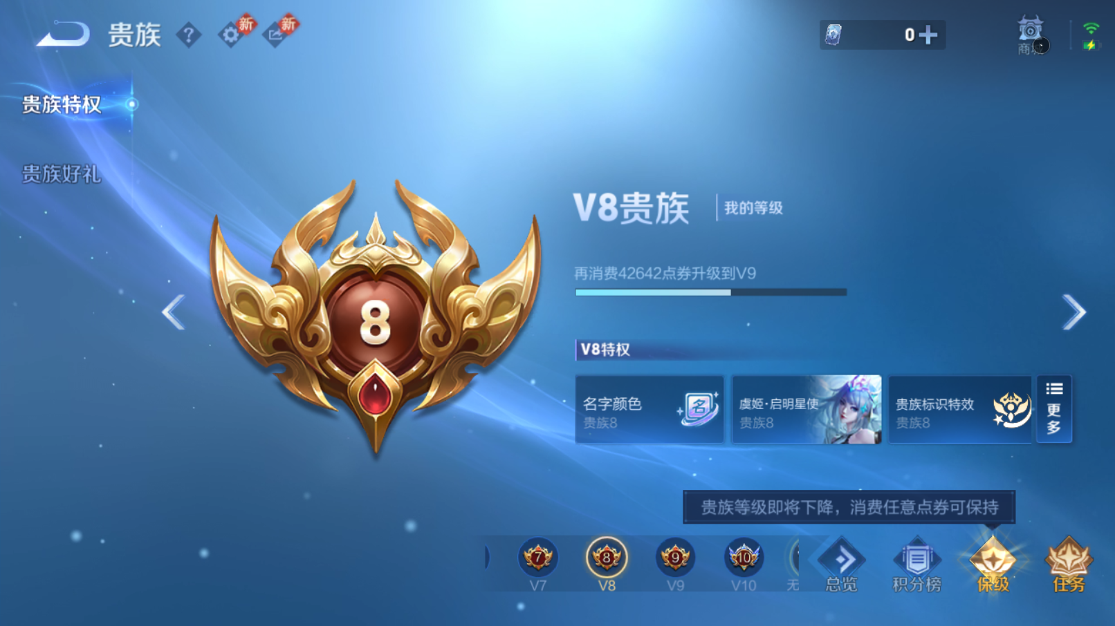 WZQM4283987王者荣耀账号详情图12