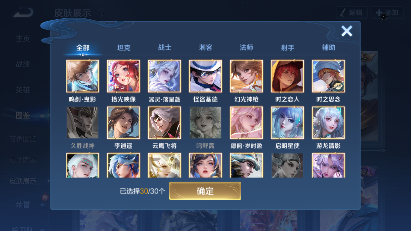 WZQM4283987王者荣耀账号详情图7