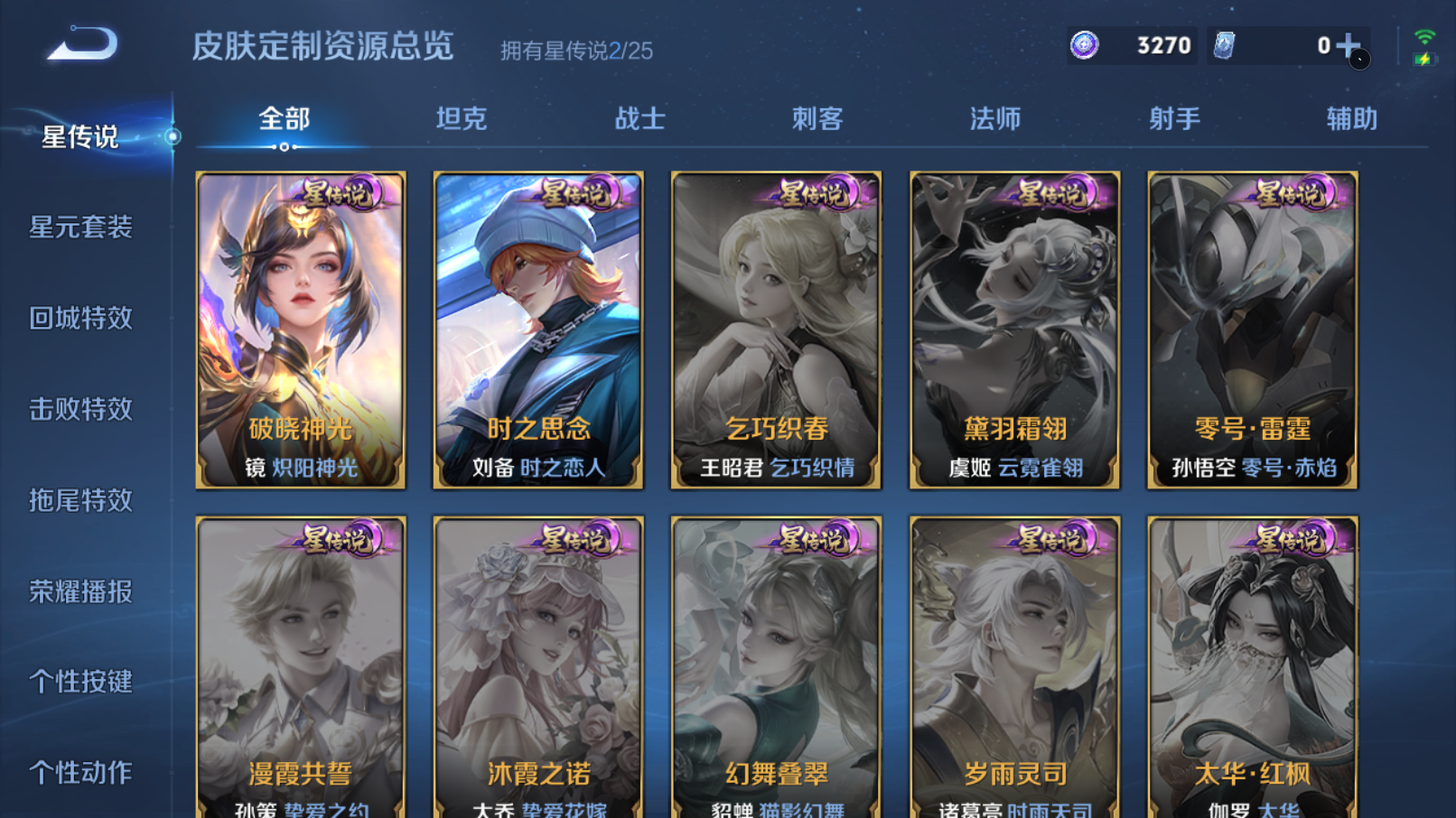 WZQM4283987王者荣耀账号详情图13