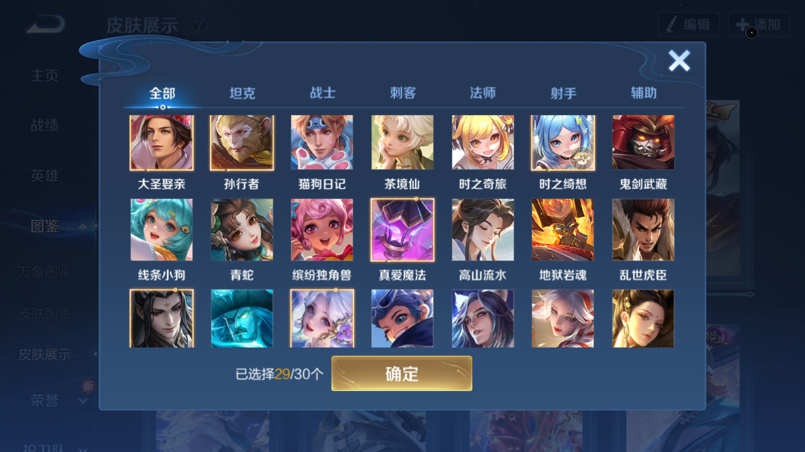 WZQM4283987王者荣耀账号详情图6