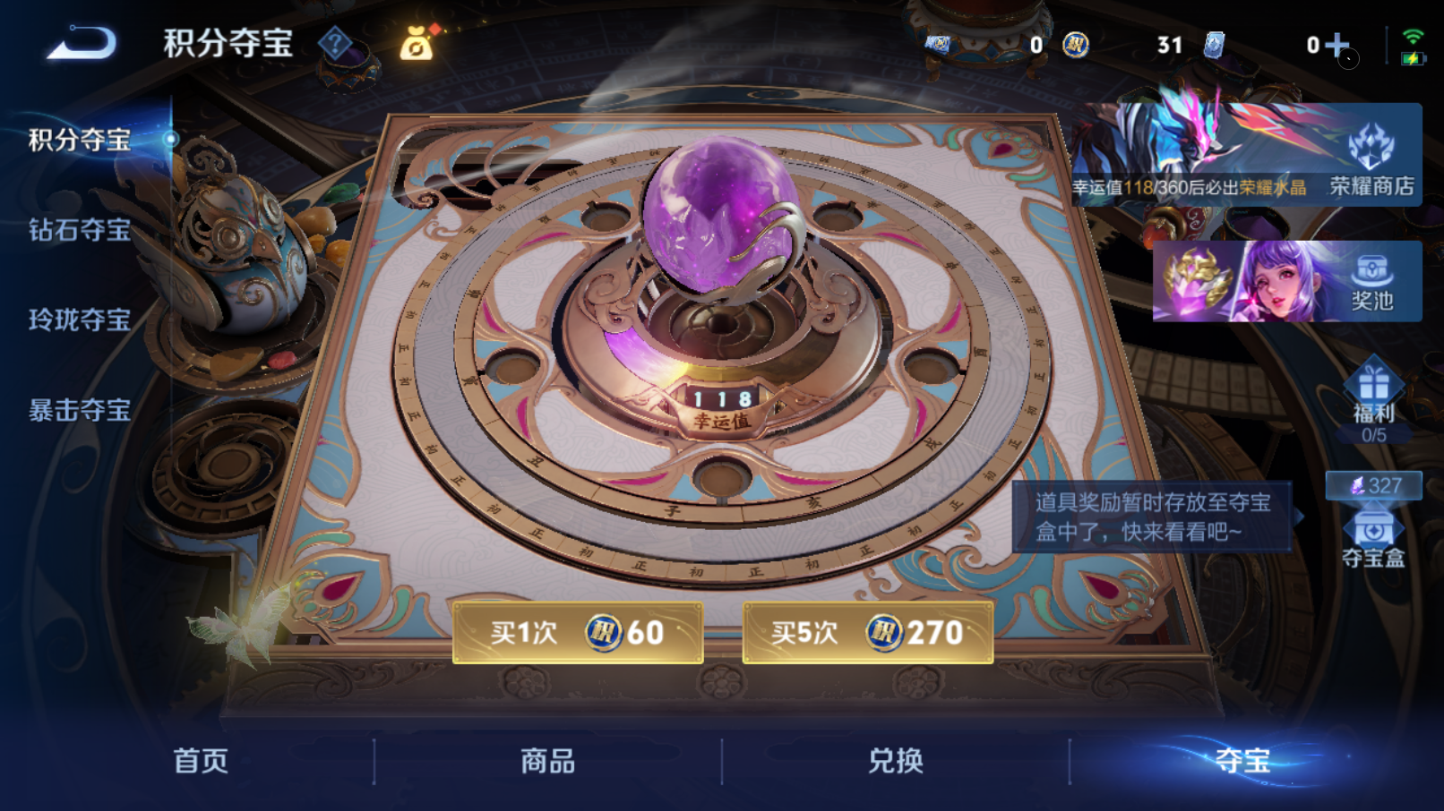 WZQM4283987王者荣耀账号详情图14