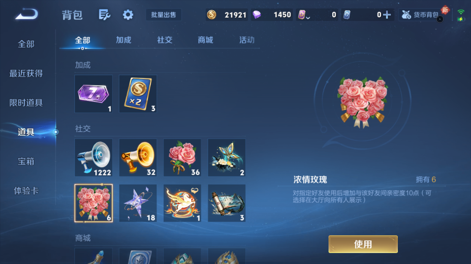 WZQM4283987王者荣耀账号详情图11