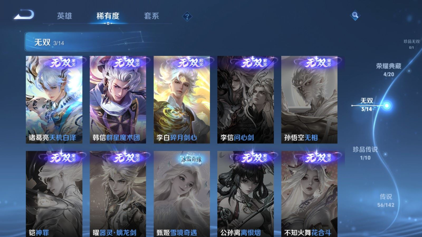 WZQM4273162王者荣耀账号详情图7