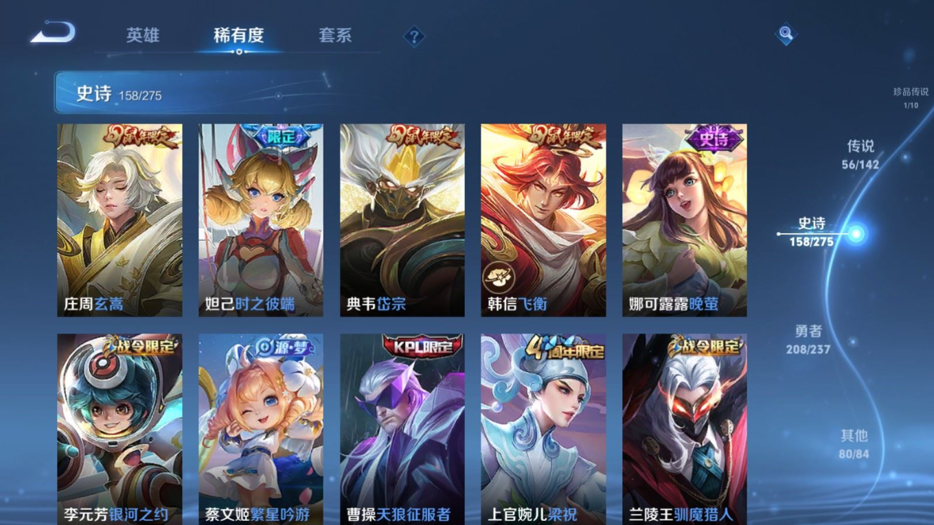 WZQM4273162王者荣耀账号详情图23