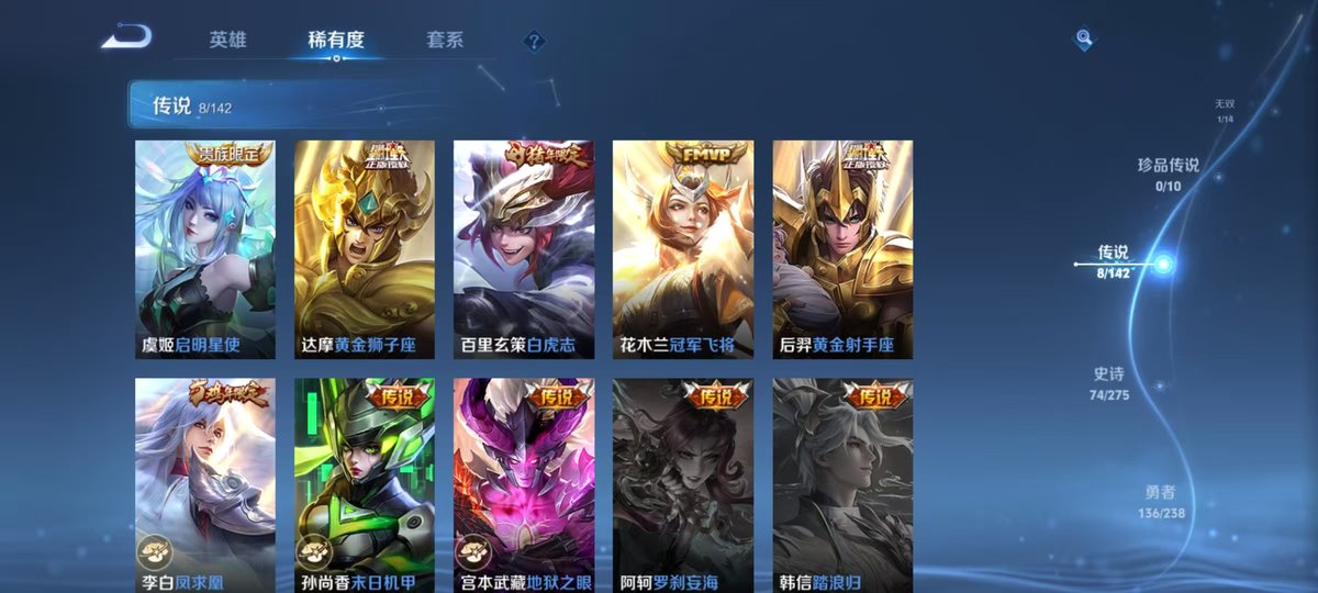 WZQM4273202王者荣耀账号详情图4 WZQM4273202王者荣耀账号详情图4