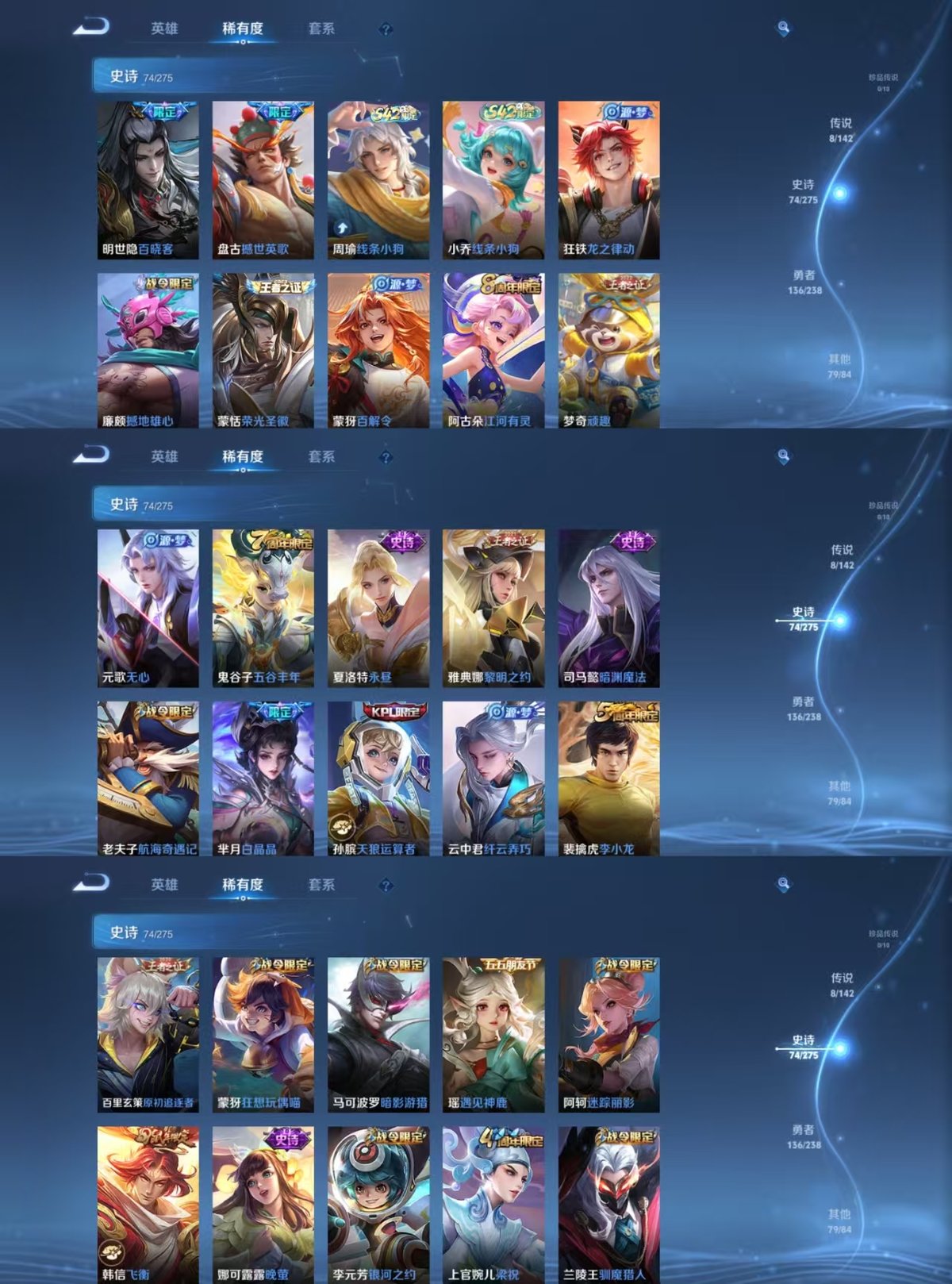 WZQM4273202王者荣耀账号详情图9 WZQM4273202王者荣耀账号详情图9