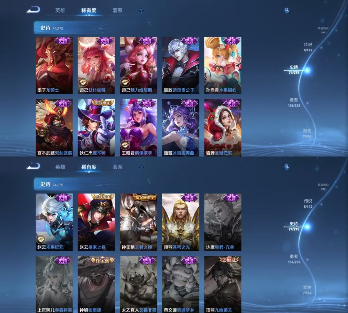 WZQM4273202王者荣耀账号详情图5 WZQM4273202王者荣耀账号详情图5