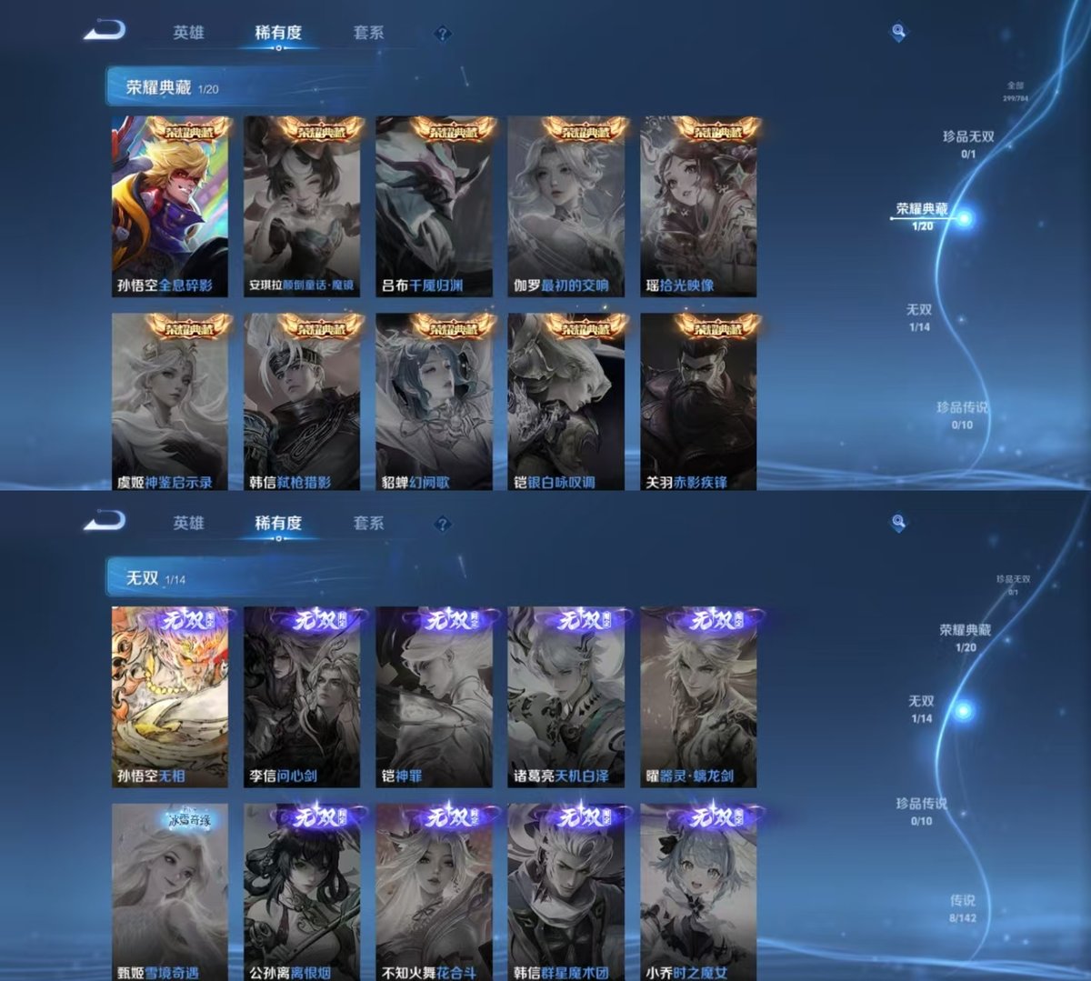 WZQM4273202王者荣耀账号详情图6 WZQM4273202王者荣耀账号详情图6