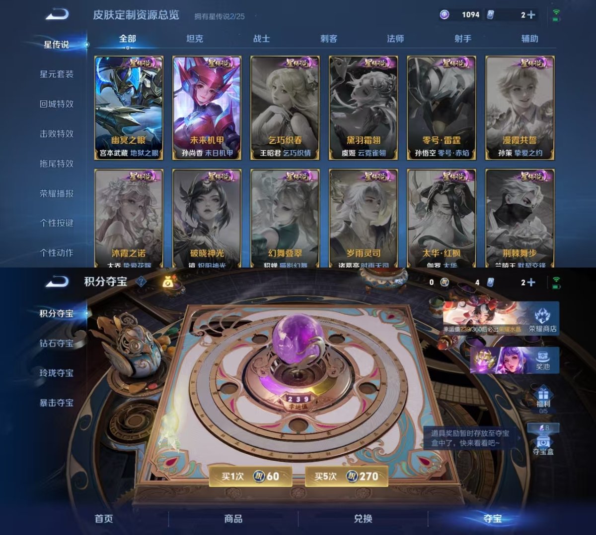 王者荣耀账号安卓QQ实名: 可修改 贵族等级: V8 英雄数: 127 皮肤数: 299 荣耀水晶: 全息碎影 无双皮: