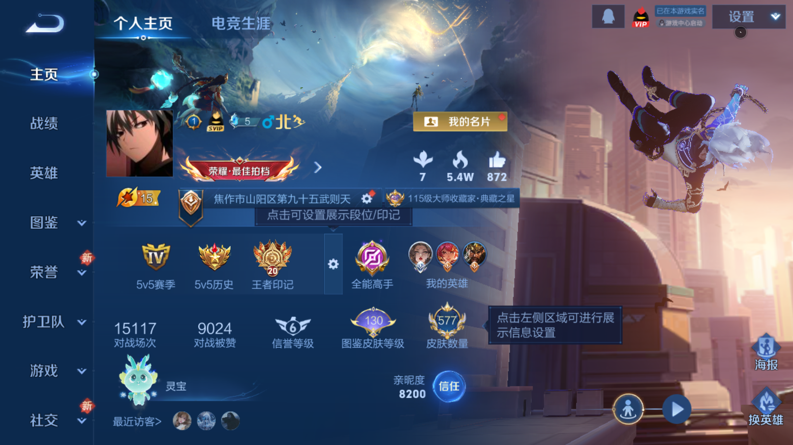 WZQM4273219王者荣耀账号详情图3