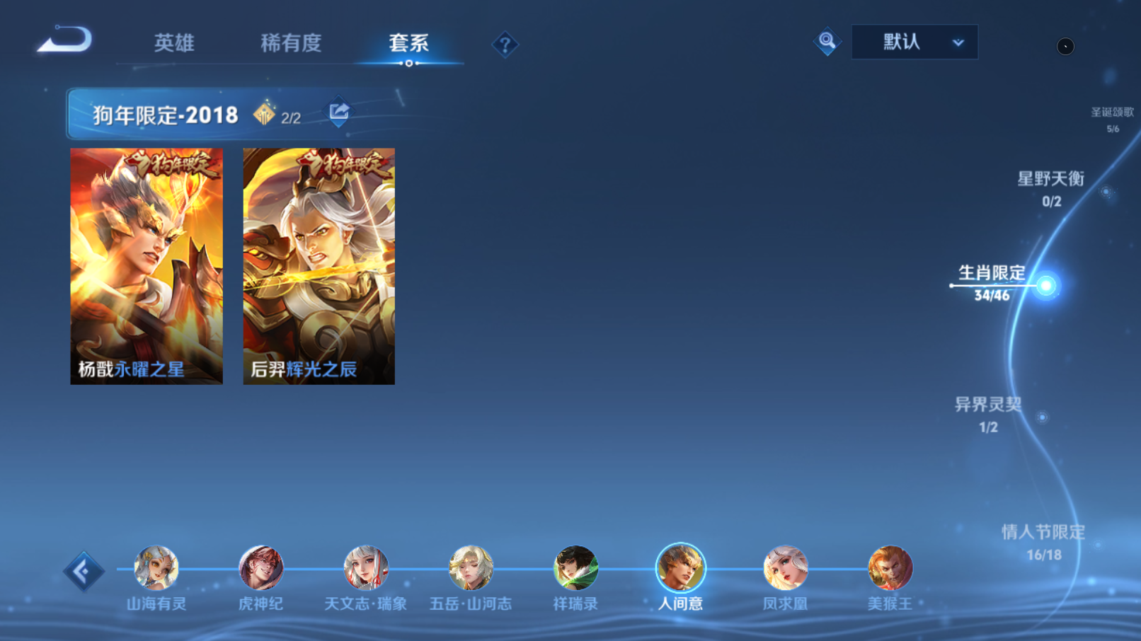 WZQM4273219王者荣耀账号详情图7